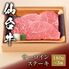 仙台牛 ステーキ サーロイン 180g×3枚 / 牛肉 ギフト 送料無料
