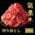 能登牛 切り落とし 500g / 牛肉 ギフト 送料無料