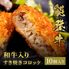 能登牛すき焼きコロッケ 70g×10個入 / 牛肉 ギフト 送料無料