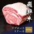 飛騨牛 ステーキ 塊 リブロース 800g / 牛肉 ギフト 送料無料