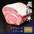 飛騨牛 ステーキ 塊 リブロース 1200g / 牛肉 ギフト 送料無料