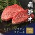 飛騨牛 ステーキ シャトーブリアン 100g x 9枚 / 牛肉 ギフト 送料無料