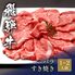飛騨牛 すき焼き バラ 300g / 牛肉 ギフト 送料無料