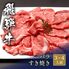 飛騨牛 すき焼き バラ 600g / 牛肉 ギフト 送料無料