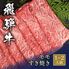 飛騨牛 すき焼き モモ 200g / 牛肉 ギフト 送料無料