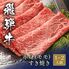 飛騨牛 しゃぶしゃぶ 赤身モモ 300g / 牛肉 ギフト 送料無料