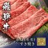 飛騨牛 しゃぶしゃぶ 赤身モモ 400g / 牛肉 ギフト 送料無料