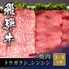 飛騨牛 焼肉 トウガラシ＆シンシン 食べ比べ x 各300g / 牛肉 ギフト 送料無料