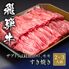 飛騨牛 すき焼き ザブトン（ 肩ロース）&モモ x 各200g / 牛肉 ギフト 送料無料