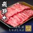 飛騨牛 しゃぶしゃぶ モモ&肩 各400g / 牛肉 ギフト 送料無料