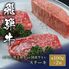 飛騨牛 ステーキ イチボ&黒毛和牛or国産牛ヒレ 100g x 各2枚 / 牛肉 ギフト 送料無料