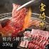 宮崎牛 焼肉 5種食べ比べ 350g / 牛肉 ギフト 送料無料