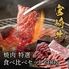 宮崎牛 焼肉 特選食べ比べセット 600g / 牛肉 ギフト 送料無料