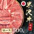 米沢牛 焼肉 ロース 500g / 牛肉 ギフト 送料無料