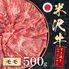 米沢牛 すき焼きしゃぶしゃぶ モモ 500g / 牛肉 ギフト 送料無料
