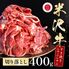 米沢牛 すき焼きしゃぶしゃぶ スライス 400g / 牛肉 ギフト 送料無料
