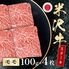 米沢牛 モモステーキ 100g×4枚 / 牛肉 ギフト 送料無料