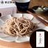 【倉入れ】信州生八割そば箱4人前×17箱 / 蕎麦 送料無料