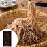 【倉入れ】信州生十割そば箱3人前×17箱 / 蕎麦 送料無料