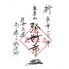 【倉入れ】弘妙寺ピンそば3人前×16箱 / 蕎麦 送料無料