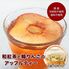 和紅茶と輪りんごのアップルティーギフト籠袋 / 紅茶 送料無料