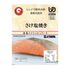 海商のやわらかシリーズ 鮭塩焼き45g×30個 / 常温 送料無料