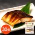 海商のやわらかシリーズ しまほっけ塩焼き45g×30個 / 常温 送料無料