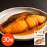 海商のやわらかシリーズ さけ味噌漬焼き60g×30個 / 常温 送料無料