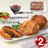 【お歳暮】三重・鈴鹿 「ドミニクドゥーセの店」 3種のミートパイギフト 3種×各2個《お届け期間：11月18日～12月25日》 / 冷凍 ギフト 送料無料