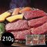 鹿児島産黒牛 モモ210g 焼肉用 / 牛肉 送料無料