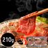 宮崎牛 モモ210g 焼肉用 / 牛肉 送料無料