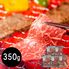 兵庫 神戸牛 モモ350g 焼肉用 / 牛肉 送料無料