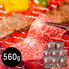 兵庫 神戸牛 モモ560g 焼肉用 / 牛肉 送料無料
