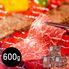 兵庫 神戸牛 モモ600g 焼肉用 / 牛肉 送料無料