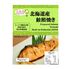 北海道express 北海道産鮭照焼き60g×30個 / 常温 送料無料