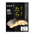 活魚黒門 一夜干し炙りたら60g×30個 / 常温 送料無料