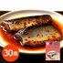 海商のまるごとシリーズ にしん土佐煮80g×30個 / 常温 送料無料