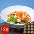 【上代厳守】陸奥三陸 たっぷり海鮮丼の具  12個セット / 国産 冷凍 送料無料