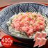 【上代厳守】オリーブオイルを使った トランス脂肪酸ZERO マグロたたき 400g / まぐろ 鮪 冷凍 送料無料