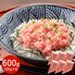【上代厳守】オリーブオイルを使った トランス脂肪酸ZERO マグロたたき 600g / まぐろ 鮪 冷凍 送料無料