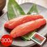【上代厳守】長崎名産あごだし明太子 300g / 冷凍 送料無料