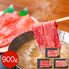 【上代厳守】３大ブランド和牛 バラスライス食べ比べセット 900g / 牛肉 冷凍 送料無料