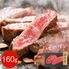 【上代厳守】神戸牛 赤身モモステーキ 160g / 牛肉 冷凍 送料無料