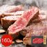 【上代厳守】松阪牛 赤身モモステーキ 160g / 牛肉 冷凍 送料無料