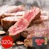 【上代厳守】松阪牛 赤身モモステーキ 320g / 牛肉 冷凍 送料無料