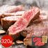 【上代厳守】神戸牛・松阪牛 赤身モモステーキ 食べ比べセット 320g / 牛肉 冷凍 送料無料
