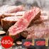 【上代厳守】神戸牛・松阪牛 赤身モモステーキ 食べ比べセット 480g / 牛肉 冷凍 送料無料