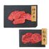 【上代厳守】神戸牛・松阪牛 赤身モモステーキ 食べ比べセット 480g / 牛肉 冷凍 送料無料