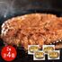 【上代厳守】2大ブランド和牛（神戸牛・松阪牛）ハンバーグ 食べ比べ 4パックセット（各2パック） / 冷凍 送料無料
