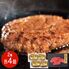 【上代厳守】神戸牛ハンバーグとモモステーキ食べ比べ (ステーキ×4・ハンバーグ×4) / 冷凍 送料無料